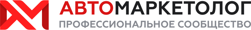 Автомаркетолог
