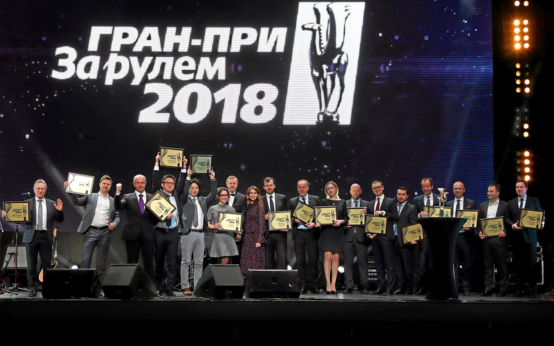 Корпорация 2017. Гран при за рулем 2018. За рулем 2018. «За рулем», 2018 логотип.