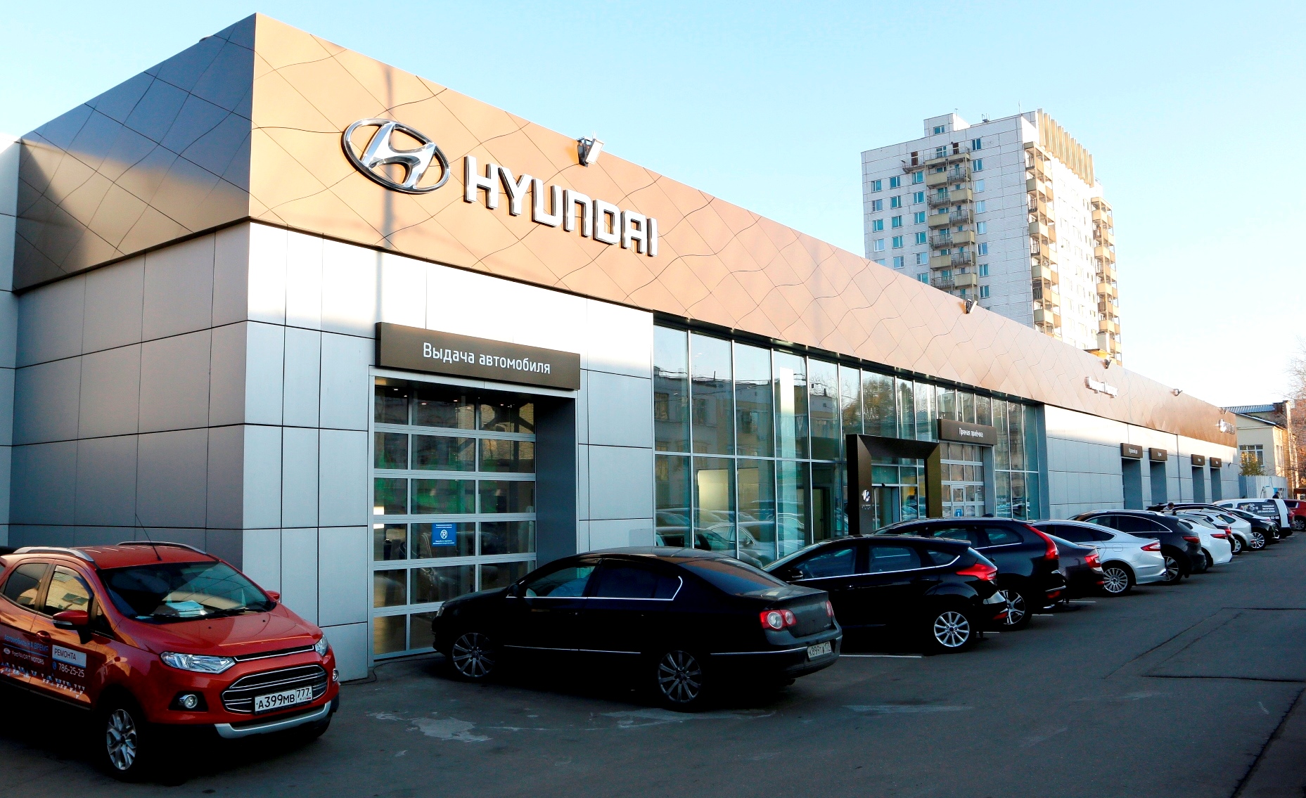 Фаворит дилер. Г. Москва, ул. Клары Цеткин, д. 24. Favorit Motors Hyundai. Центр-авто, Москва, улица Клары Цеткин. Фаворит Моторс Хендай Реутов.