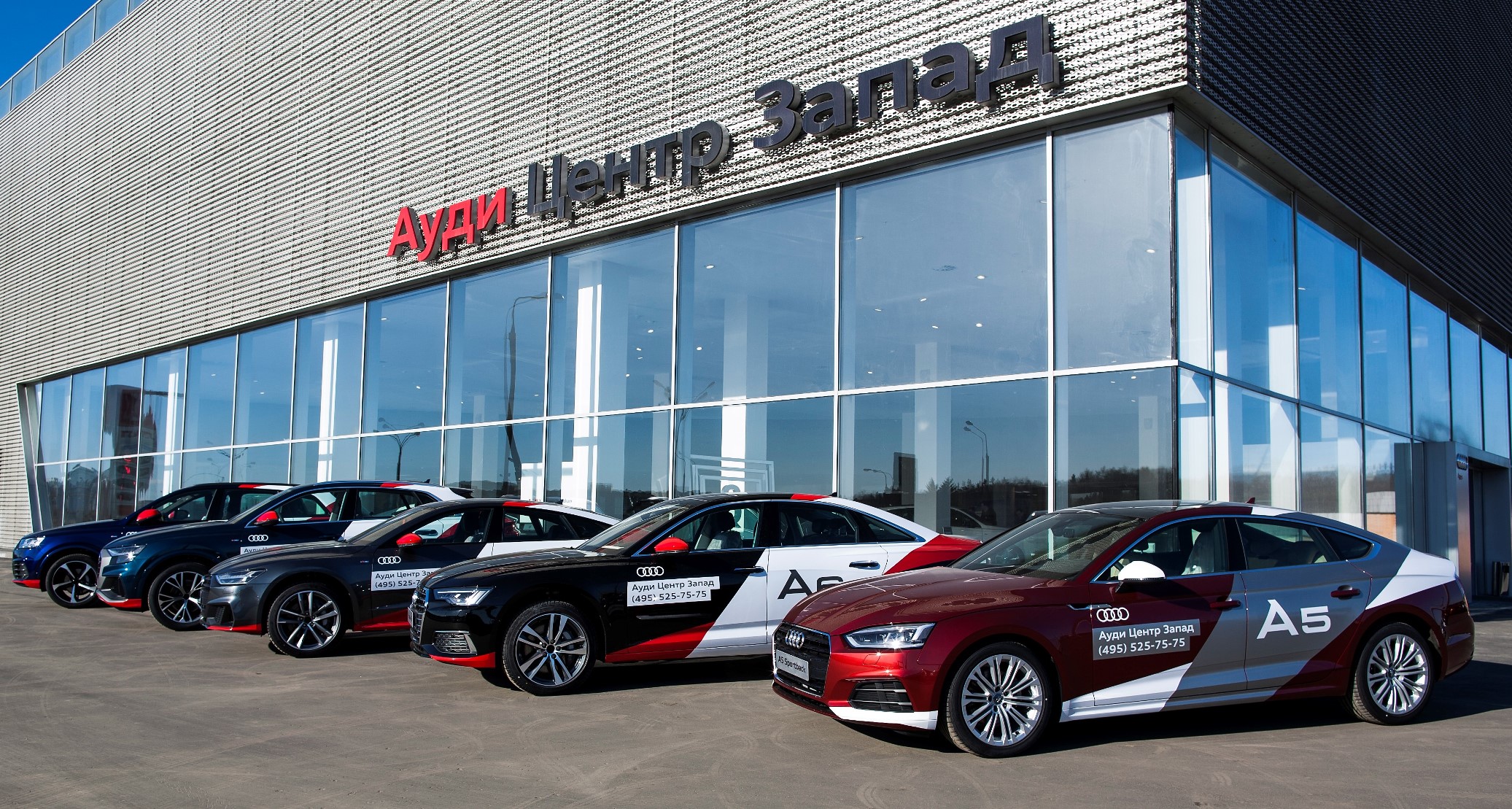 B2b авторусь. Audi центр 51-й км МКАД. Audi центр Запад. Ауди центр Запад Москва. Официальный центр Ауди Москва официальный дилер.