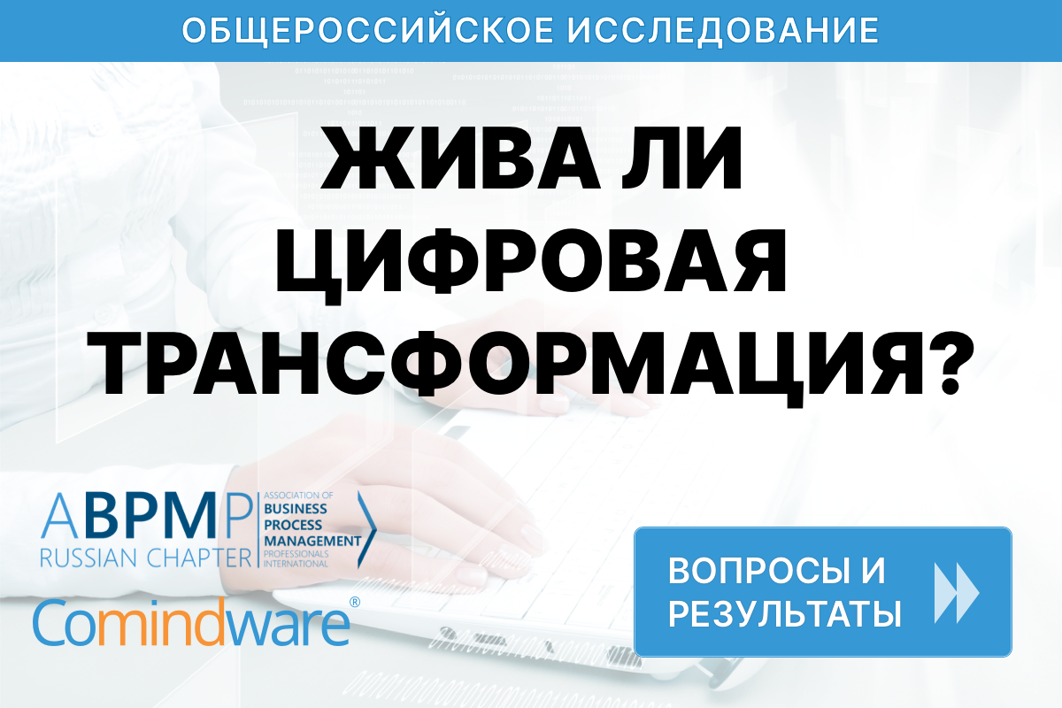 Независимых исследований. Цифровая трансформация компании. Академия Минпросвещения России цифровая трансформация.